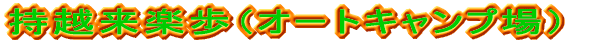 CɓI[gLv 
