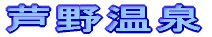 쉷 