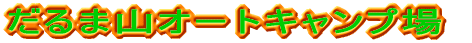 CɓI[gLv 